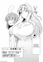 YukiChinpo - Futanari Yukiho to Takane ga Date Suru Hon / 雪ちんぽ ふたなり雪歩と貴音がデートする本 [Momo no Suidousui] [The Idolmaster] Thumbnail Page 25