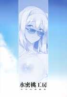 YukiChinpo - Futanari Yukiho to Takane ga Date Suru Hon / 雪ちんぽ ふたなり雪歩と貴音がデートする本 [Momo no Suidousui] [The Idolmaster] Thumbnail Page 26