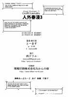 Jingai Shunman 3 / 人外春漫 3 [Toumasu] [Original] Thumbnail Page 33