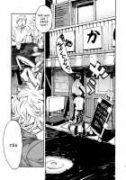 Jingai Shunman 11 / 人外春漫 11 [Toumasu] [Original] Thumbnail Page 03