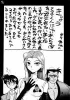 Ginrei Hon VI / 銀鈴本 VI [Yokoyama Chicha] [Giant Robo] Thumbnail Page 35