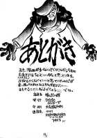 Ginrei Hon VI / 銀鈴本 VI [Yokoyama Chicha] [Giant Robo] Thumbnail Page 36