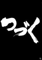 Ginrei Hon VI / 銀鈴本 VI [Yokoyama Chicha] [Giant Robo] Thumbnail Page 37