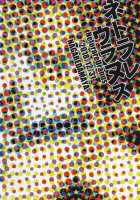 Netorare Uranus / ネトラレウラヌス [Bang-You] [Sailor Moon] Thumbnail Page 26