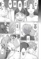 Netorare Uranus / ネトラレウラヌス [Bang-You] [Sailor Moon] Thumbnail Page 08