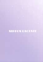 NIPPON LACTATE [Kakugari Kyoudai] [Original] Thumbnail Page 26