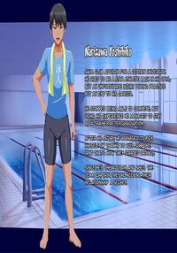 Swimming Practice - A Story About My Girlfriend Getting Fucked By Another Man While Wearing Her Swimsuit / スイレン 競泳水着のまま犯されて寝取られた彼女 Page 143 Preview