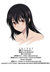 Slave the Blood VI / スレイブ・ザ・ブラッドVI Page 35 Preview