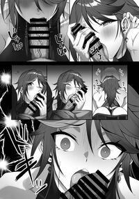 The tale of how I got a lewd crest and used a goblin because of it! / 淫紋を付与されたからゴブリンを使った話 Page 19 Preview