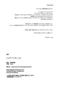 Something This Good 4 / こんなイイコト。よん [Isao] [Original] Thumbnail Page 39