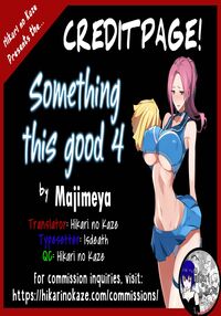 Something This Good 4 / こんなイイコト。よん [Isao] [Original] Thumbnail Page 42
