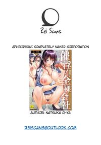 Aphrodisiac Completely Naked Corporation / 催淫! 全裸会社 Page 200 Preview