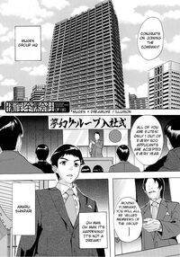 Aphrodisiac Completely Naked Corporation / 催淫! 全裸会社 Page 3 Preview