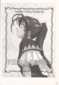 Kiss Me, Please Page 2 Preview