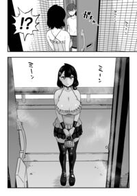 Falling in Love at the Brothel 2.5 / ガチ恋フーゾク2.5 -パパ活女子に弱者男性チンポをイジメられる話- Page 5 Preview
