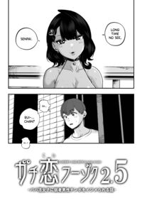 Falling in Love at the Brothel 2.5 / ガチ恋フーゾク2.5 -パパ活女子に弱者男性チンポをイジメられる話- Page 6 Preview
