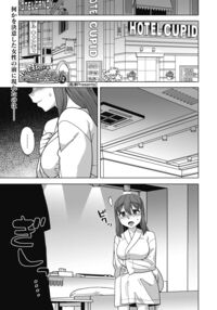 Yatto Watashi no Pharaoh! Kouhen / やっと私のご主人さまっ!後編 [Kurogane Kenn] Thumbnail Page 01