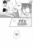 Möbius Loop / メビウスループ [Yamano] [Free] Thumbnail Page 19