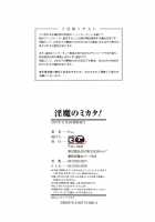 inma no mikata! / 淫魔のミカタ! [Fue] [Original] Thumbnail Page 240