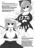 Sakuen no Miko / 搾園の巫女 [Facominn] [Touhou Project] Thumbnail Page 19