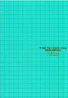 Himitsu No Are. / ひみつのアレ。 [Free] Thumbnail Page 17