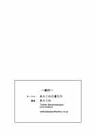 Hitozuma to NTR Shitami Ryokou / 人妻とNTR下見旅行 [Arakure] [Original] Thumbnail Page 48