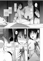 Hitozuma to NTR Chounai Ryokou / 人妻とNTR町内旅行 [Arakure] [Original] Thumbnail Page 22