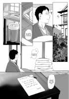 Hitozuma to NTR Chounai Ryokou / 人妻とNTR町内旅行 [Arakure] [Original] Thumbnail Page 39
