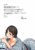 Hitozuma to NTR Chounai Ryokou / 人妻とNTR町内旅行 [Arakure] [Original] Thumbnail Page 50