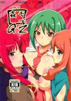 Image Mob Kan GZ / イメージモブ姦 GZ [Modaetei Anetarou] [Cardfight Vanguard] Thumbnail Page 01