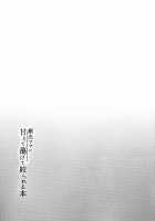 Spoiled, Melted, and Wrung Dry by Mommy Raikou / 頼光ママに甘えて蕩けて絞られる本 [Son Yohsyu] [Fate] Thumbnail Page 26