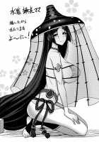 Spoiled, Melted, and Wrung Dry by Mommy Raikou / 頼光ママに甘えて蕩けて絞られる本 [Son Yohsyu] [Fate] Thumbnail Page 27