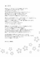 Spoiled, Melted, and Wrung Dry by Mommy Raikou / 頼光ママに甘えて蕩けて絞られる本 [Son Yohsyu] [Fate] Thumbnail Page 28