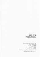 Share House! x Share Penis!! 3 / シェアハウス!×シェアペニス!!3 [Chieko] [Original] Thumbnail Page 25