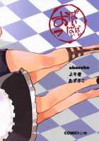 P co-creation [Ahorobo] [Persona 5] Thumbnail Page 26