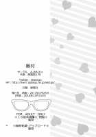 Futsukano wa Wotakare no Megane o Toru. 2 / フツカノはヲタカレのメガネをとる。2 [Fujishima Sei1go] [Saenai Heroine No Sodatekata] Thumbnail Page 28