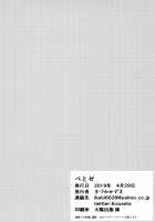 Be to Ze / ベとゼ [Kizuka Kazuki] [Granblue Fantasy] Thumbnail Page 26