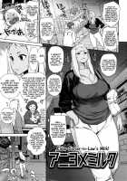 Aniyome Milk Elder Sister-in-Law’s Milk! / アニヨメミルク Page 1 Preview