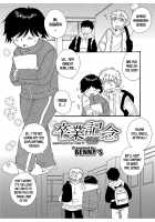 Sotsugyou Kinen / 卒業記念 [Benny] [Original] Thumbnail Page 01