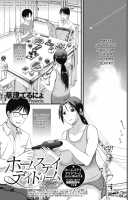 Homestay Daydream After / ホームステイ デイドリーム After [Kusatsu Terunyo] [Original] Thumbnail Page 01