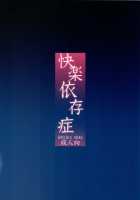 Carnal Pleasure Dependancy / 快楽依存症 [Shomu] [Original] Thumbnail Page 24