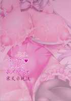 Bunny na Chris-chan no Bukkake Milk Party / バニーなクリスちゃんのぶっかけミルクPARTY [Kanten] [Senki Zesshou Symphogear] Thumbnail Page 23