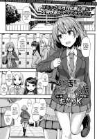 Papakatsu JK no Ecchi na Beit / パパ活JKのエッチなバイト [Takayaki] [Original] Thumbnail Page 01