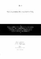 Mitsuki-san no Bosei ni Oshitsubusaresou desu / 光己さんの母性に押しつぶされそうです [Echigoya Takeru] [My Hero Academia] Thumbnail Page 24