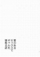 A Lovey Dovey Sex Story with a Cheating Gal / 愛のあるセックスでギャルを寝取る話 [Sekine Hajime] [Original] Thumbnail Page 22