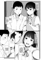 My Girlfriend Who Couldn't Meet Summer Vacation / 夏休みに会えなかった僕の彼女は。 [Arakure] [Original] Thumbnail Page 03