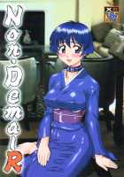 Bluer than Money (Non Dema-R) / あいよりおあし [Umedama Nabu] [Ai Yori Aoshi] Thumbnail Page 01