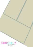 Rokujouma no Meshitsukai 2 / 六畳間の召使い2 [Original] Thumbnail Page 88