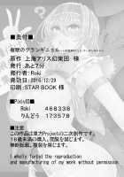 Saimin Grand Guignol ~Ningyou Sengen Alice Margatroid~ / 催眠のグランギニョル～人形宣言♥アリス・マーガトロイド～ [Rindou] [Touhou Project] Thumbnail Page 30