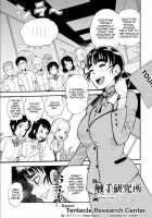 Odoru! Shokushu kenkyūjo / 踊る! 触手研究所 [Kawai] [Original] Thumbnail Page 01